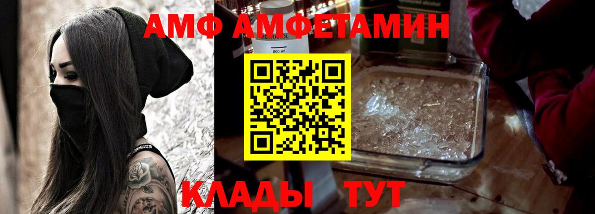 Тольятти  АМФ VHQ  Вход с VPN 