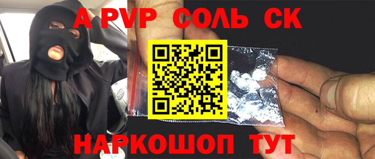 Alpha PVP VHQ Тольятти