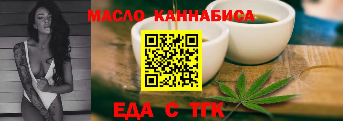 Печенье с ТГК конопля Тольятти