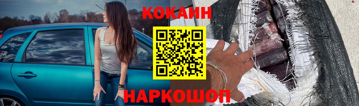 Кокаин Columbia Тольятти