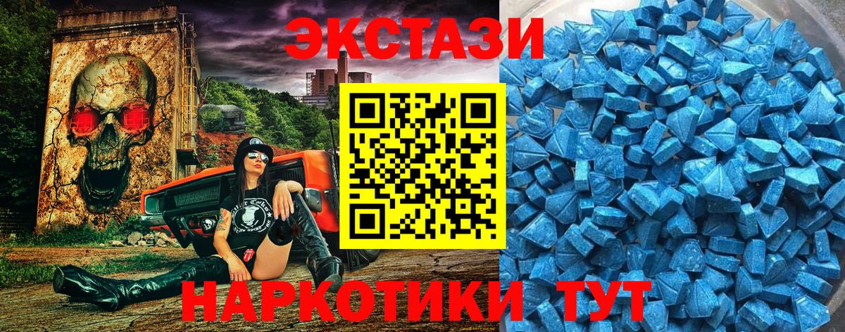 где купить наркотик  ЭКСТАЗИ Philipp Plein  ЭКСТАЗИ диски  Вход с VPN  Тольятти 