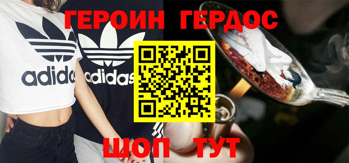 Героин  Героин герыч  Вход с VPN  Тольятти 