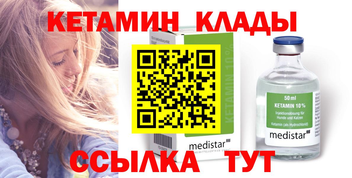КЕТАМИН VHQ Тольятти