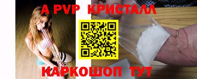 ALPHA PVP Моздок