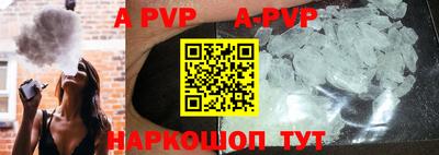 ALPHA PVP Моздок