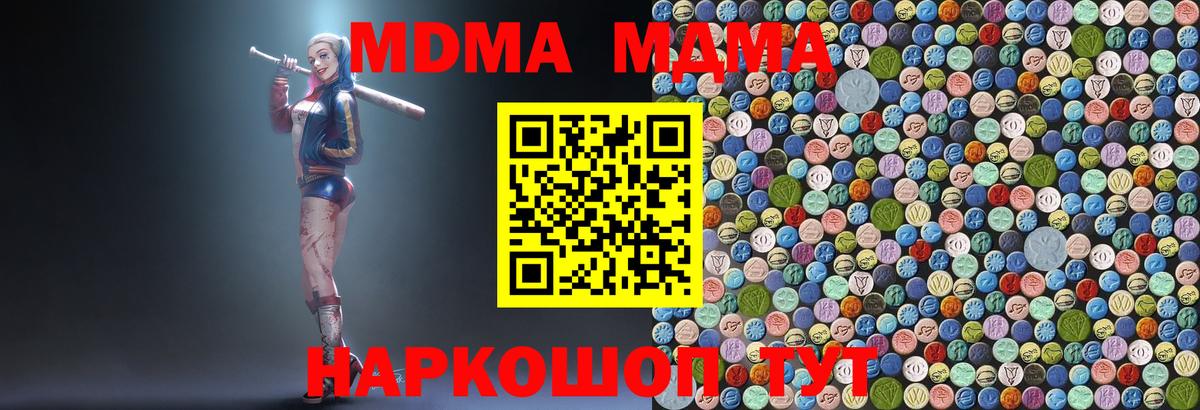 MDMA VHQ Тольятти