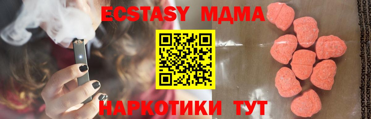 Тольятти  МДМА кристаллы  MDMA  Вход с VPN 