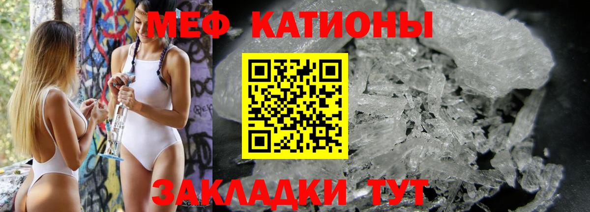 МЯУ-МЯУ mephedrone  Вход с VPN  Тольятти 
