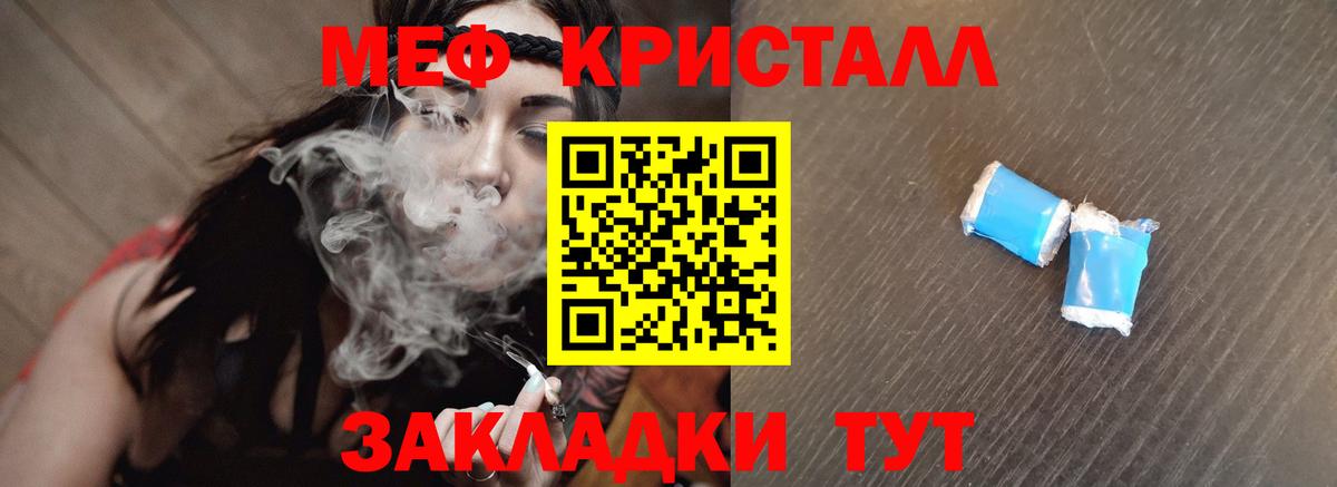Меф мяу мяу Тольятти