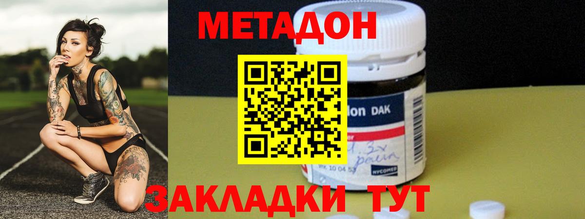 mega ссылки  МЕТАДОН VHQ  Вход с VPN  Тольятти  МЕТАДОН кристалл 